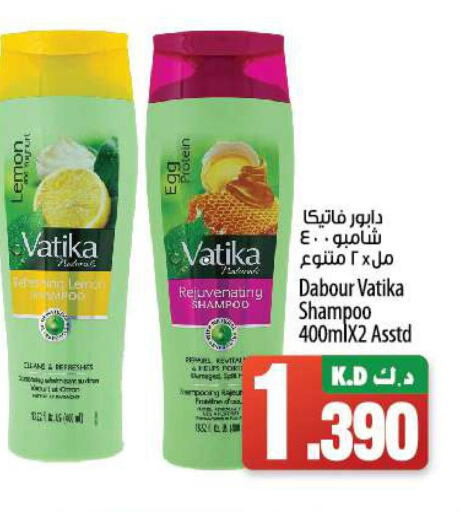 VATIKA Shampoo / Conditioner  in مانجو هايبرماركت in الكويت - محافظة الأحمدي