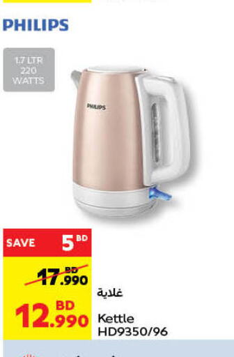 PHILIPS Kettle  in Carrefour in Bahrain