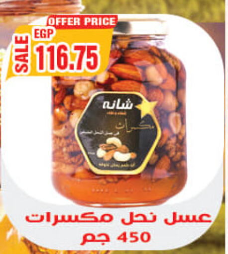  Honey  in هايبر القدس in Egypt - القاهرة