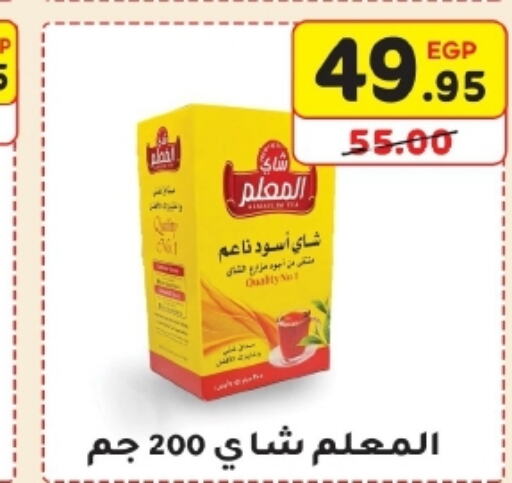  Tea Powder  in بشاير هايبرماركت in Egypt - القاهرة