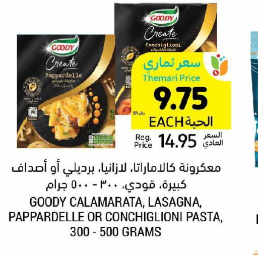 GOODY Lasagna  in أسواق التميمي in مملكة العربية السعودية, السعودية, سعودية - عنيزة