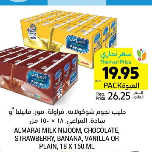 ALMARAI Flavoured Milk  in Tamimi Market in KSA, Saudi Arabia, Saudi - Riyadh