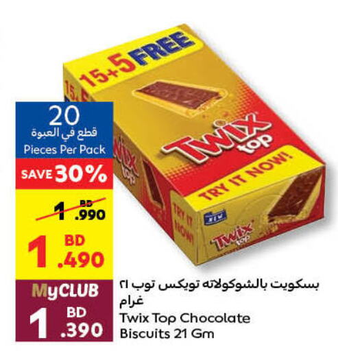 CHOCAPIC Cereals  in Carrefour in Bahrain