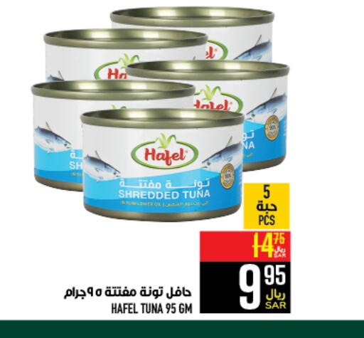  Tuna - Canned  in Abraj Hypermarket in KSA, Saudi Arabia, Saudi - Mecca