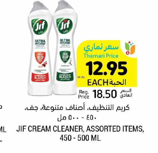 JIF General Cleaner  in Tamimi Market in KSA, Saudi Arabia, Saudi - Unayzah