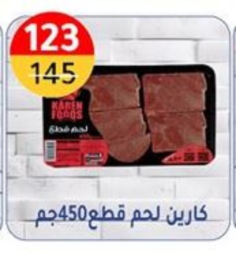  Beef  in وكالة المنصورة - الدقهلية‎ in Egypt - القاهرة
