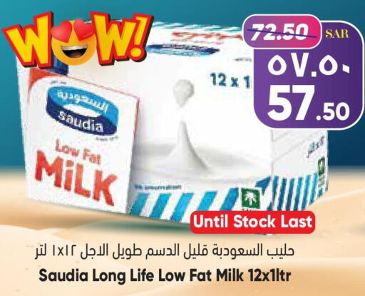 SAUDIA Long Life / UHT Milk  in ستي فلاور in مملكة العربية السعودية, السعودية, سعودية - الرياض