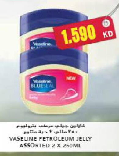 VASELINE Petroleum Jelly  in Grand Hyper in Kuwait - Ahmadi Governorate