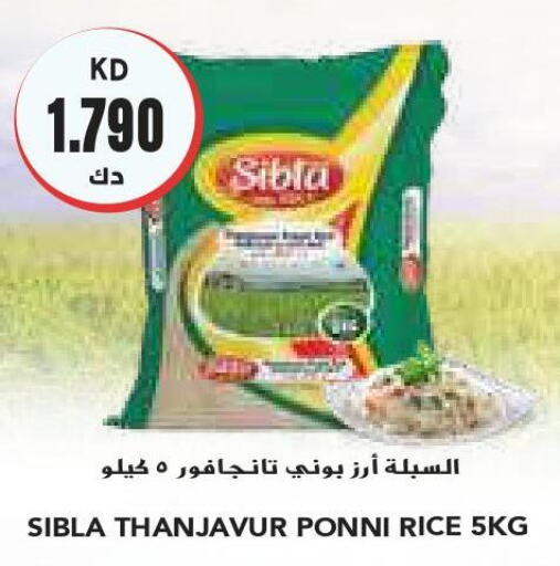  Egyptian / Calrose Rice  in جراند كوستو in الكويت - مدينة الكويت