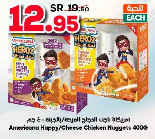 AMERICANA Chicken Nuggets  in الدكان in مملكة العربية السعودية, السعودية, سعودية - الطائف