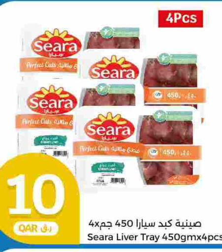 SEARA Chicken Liver  in City Hypermarket in Qatar - Al-Shahaniya