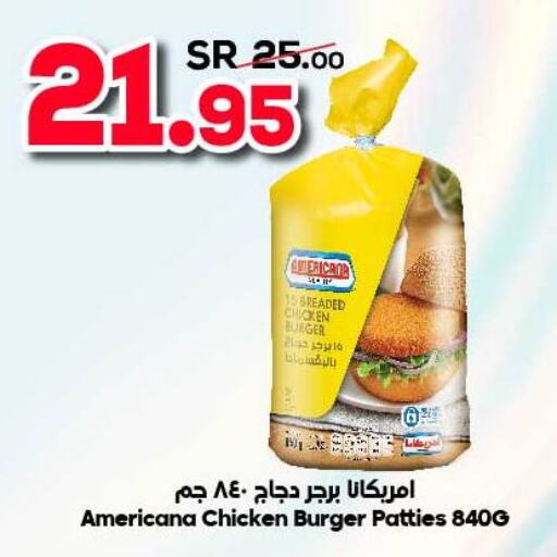 AMERICANA Chicken Burger  in الدكان in مملكة العربية السعودية, السعودية, سعودية - جدة