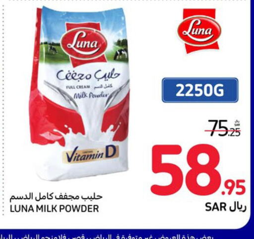 LUNA Milk Powder  in كارفور in مملكة العربية السعودية, السعودية, سعودية - الرياض