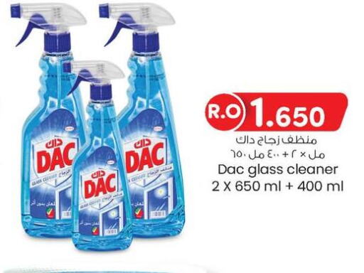 DAC Glass Cleaner  in ك. الم. للتجارة in عُمان - صلالة