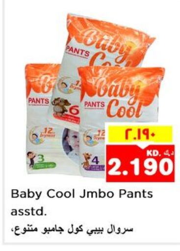 BABY COOL   in Nesto Hypermarkets in Kuwait - Ahmadi Governorate
