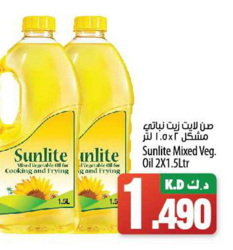 SUNLITE Cooking Oil  in مانجو هايبرماركت in الكويت - محافظة الأحمدي