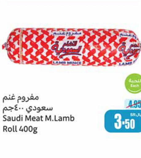  Veal  in أسواق عبد الله العثيم in مملكة العربية السعودية, السعودية, سعودية - تبوك