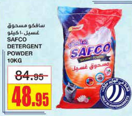  Detergent  in Al Sadhan Stores in KSA, Saudi Arabia, Saudi - Riyadh