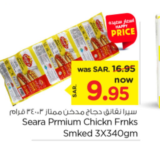 SEARA Chicken Sausage  in نستو in مملكة العربية السعودية, السعودية, سعودية - بريدة