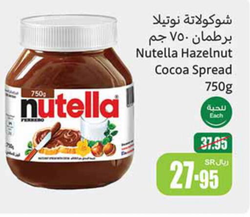 NUTELLA Chocolate Spread  in Othaim Markets in KSA, Saudi Arabia, Saudi - Najran