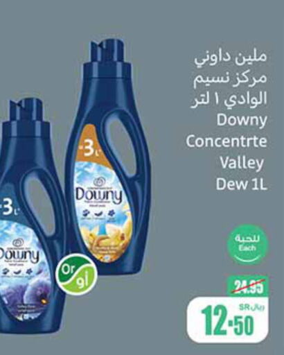 DOWNY Softener  in Othaim Markets in KSA, Saudi Arabia, Saudi - Al-Kharj