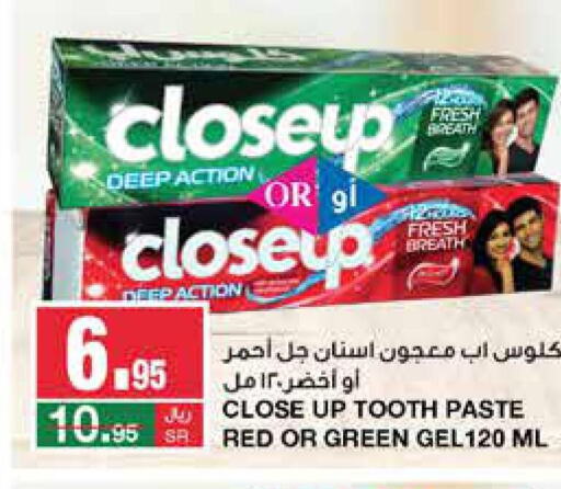 CLOSE UP Toothpaste  in SPAR  in KSA, Saudi Arabia, Saudi - Riyadh