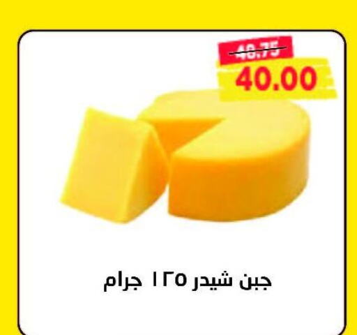  Cheddar Cheese  in Metro Market  in Egypt - Cairo