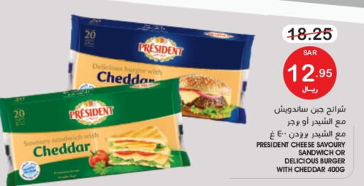 PRESIDENT Cheddar Cheese  in  مـزايــا in مملكة العربية السعودية, السعودية, سعودية - المنطقة الشرقية