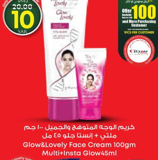 FAIR & LOVELY Face cream  in City Flower in KSA, Saudi Arabia, Saudi - Najran