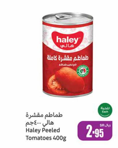  Tomato Paste  in أسواق عبد الله العثيم in مملكة العربية السعودية, السعودية, سعودية - عنيزة