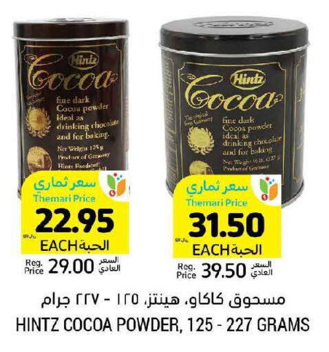 HINTZ Cocoa Powder  in Tamimi Market in KSA, Saudi Arabia, Saudi - Buraidah