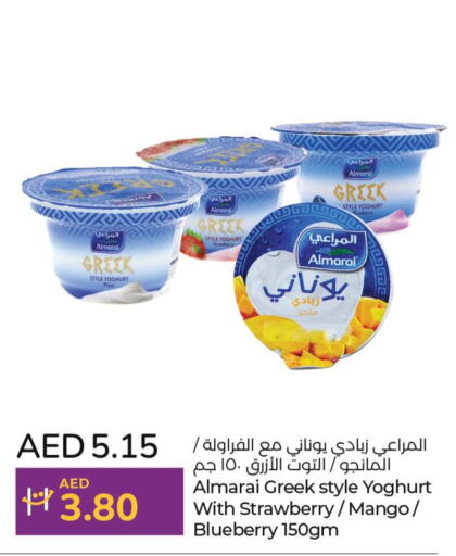 ALMARAI Greek Yoghurt  in لولو هايبرماركت in الإمارات العربية المتحدة , الامارات - أبو ظبي