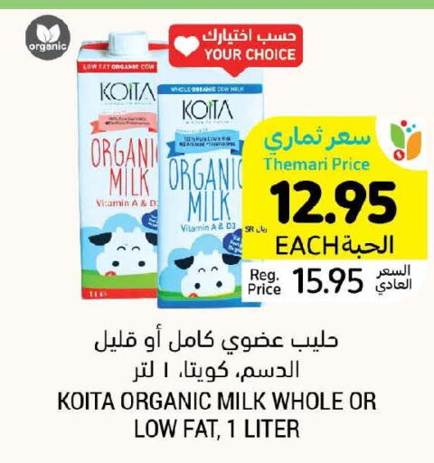  Organic Milk  in Tamimi Market in KSA, Saudi Arabia, Saudi - Riyadh