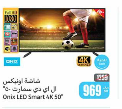  Smart TV  in Othaim Markets in KSA, Saudi Arabia, Saudi - Dammam