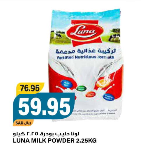LUNA Milk Powder  in Grand Hyper in KSA, Saudi Arabia, Saudi - Riyadh