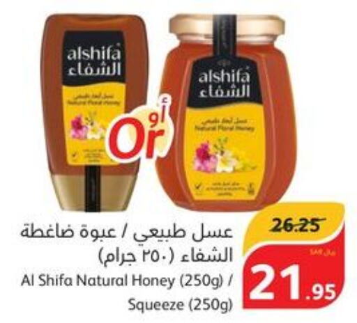 AL SHIFA Honey  in هايبر بنده in مملكة العربية السعودية, السعودية, سعودية - مكة المكرمة