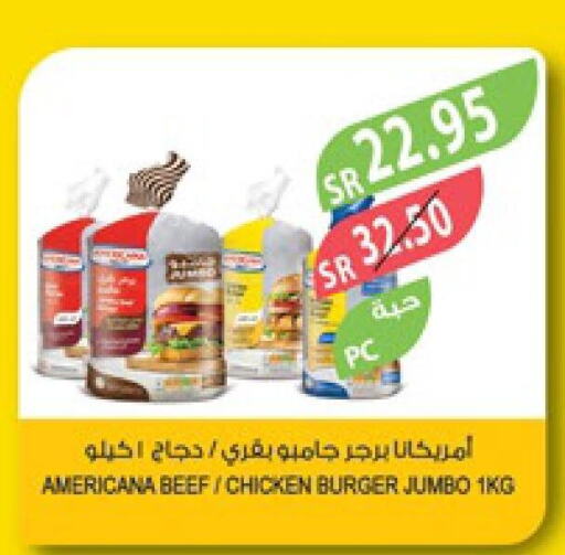 AMERICANA Chicken Burger  in Farm  in KSA, Saudi Arabia, Saudi - Al Khobar