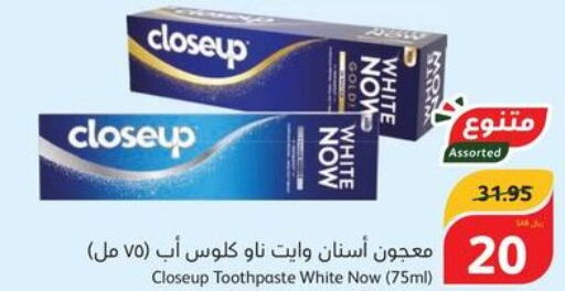 CLOSE UP Toothpaste  in هايبر بنده in مملكة العربية السعودية, السعودية, سعودية - الأحساء‎