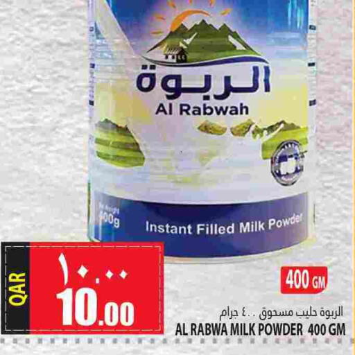  Milk Powder  in Marza Hypermarket in Qatar - Al Shamal