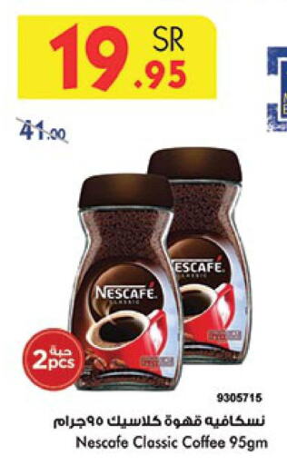 NESCAFE Coffee  in Bin Dawood in KSA, Saudi Arabia, Saudi - Jeddah