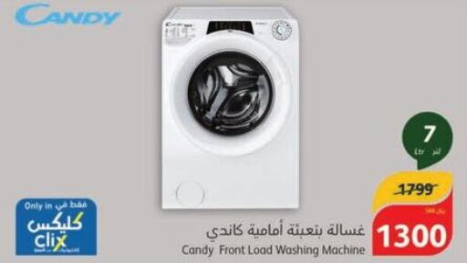CANDY Washer / Dryer  in هايبر بنده in مملكة العربية السعودية, السعودية, سعودية - القنفذة