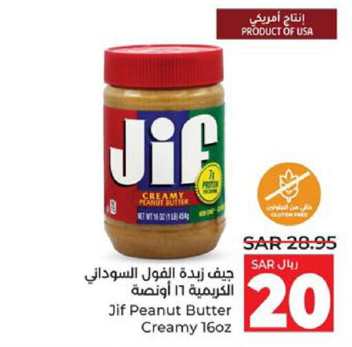 JIF Peanut Butter  in LULU Hypermarket in KSA, Saudi Arabia, Saudi - Saihat