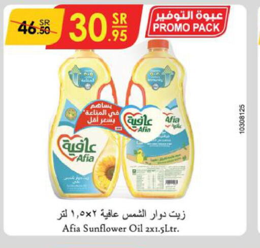 AFIA Sunflower Oil  in Danube in KSA, Saudi Arabia, Saudi - Abha
