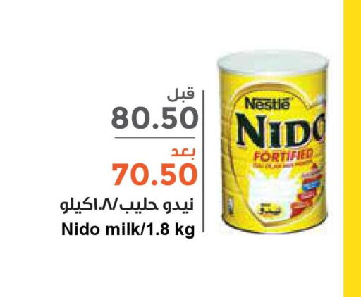NESTLE Milk Powder  in واحة المستهلك in مملكة العربية السعودية, السعودية, سعودية - الرياض