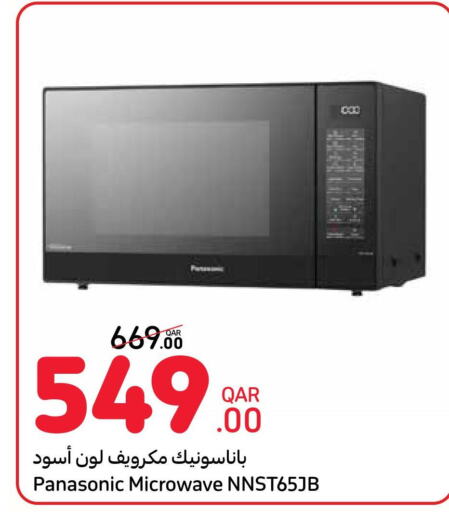 PANASONIC Microwave Oven  in كارفور in قطر - الشحانية