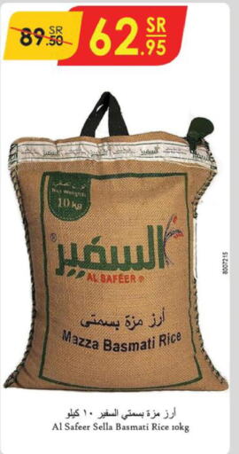 AL SAFEER Sella / Mazza Rice  in الدانوب in مملكة العربية السعودية, السعودية, سعودية - جدة