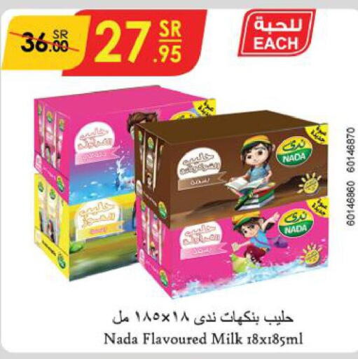 NADA Flavoured Milk  in الدانوب in مملكة العربية السعودية, السعودية, سعودية - الرياض