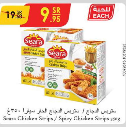 SEARA Chicken Strips  in Danube in KSA, Saudi Arabia, Saudi - Riyadh