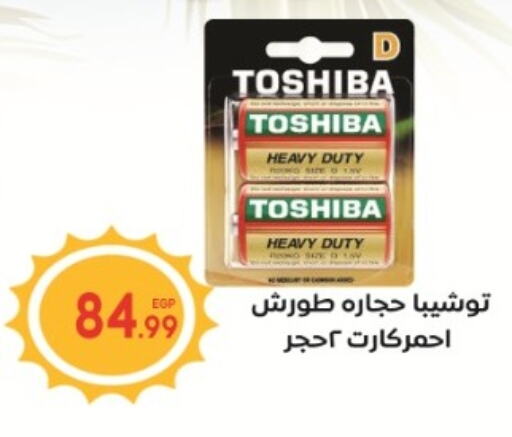 TOSHIBA   in El mhallawy Sons in Egypt - Cairo