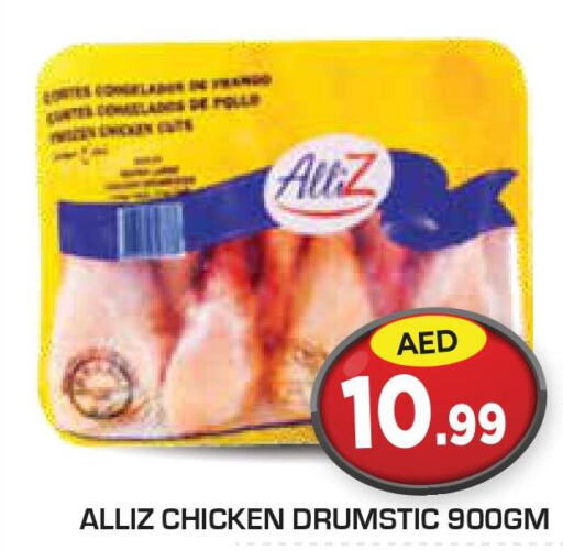 ALLIZ Chicken Drumsticks  in Baniyas Spike  in UAE - Ras al Khaimah